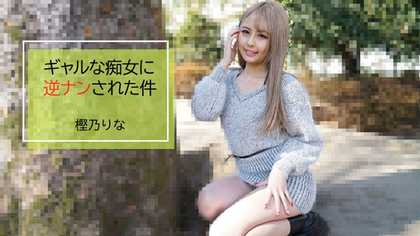 鹿野里奈 卡西诺里娜 被妹子撩到的案例 HEYZO 2843